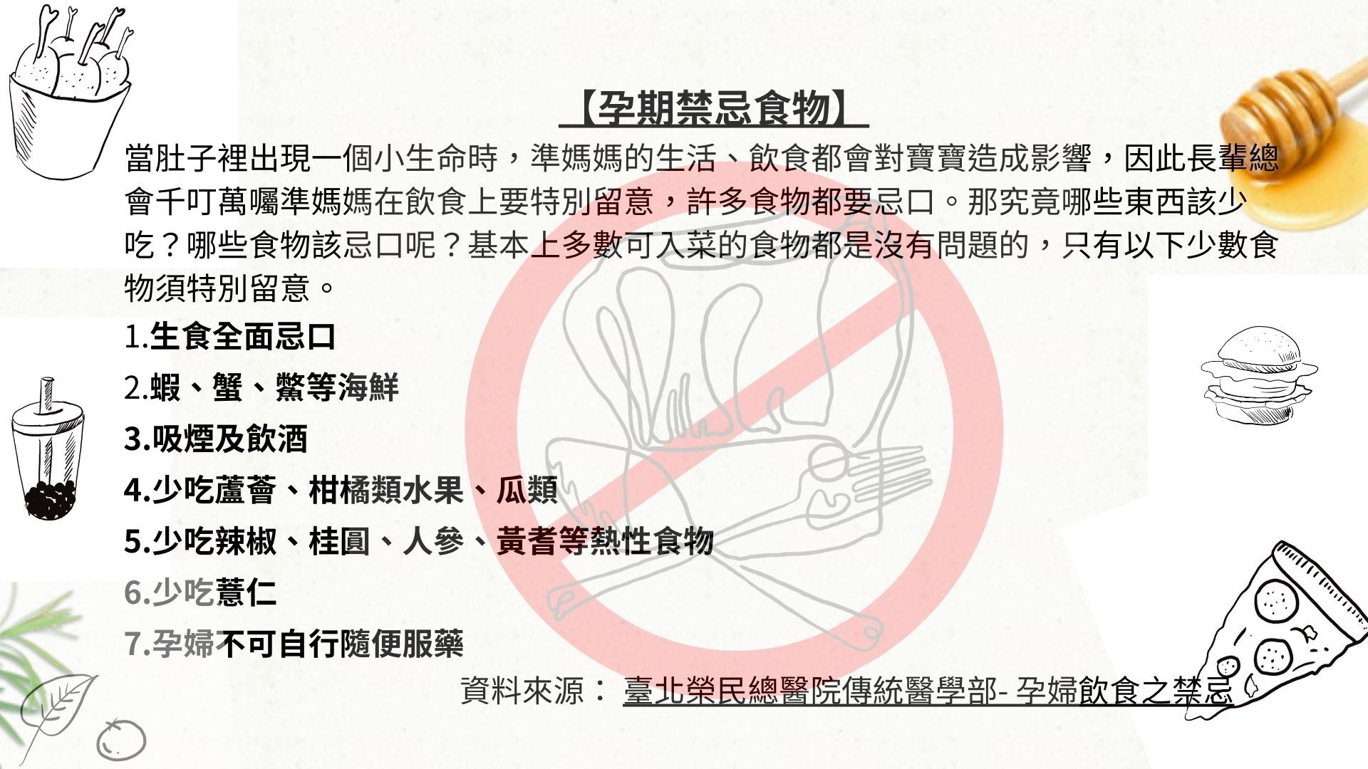 衛教資料圖片