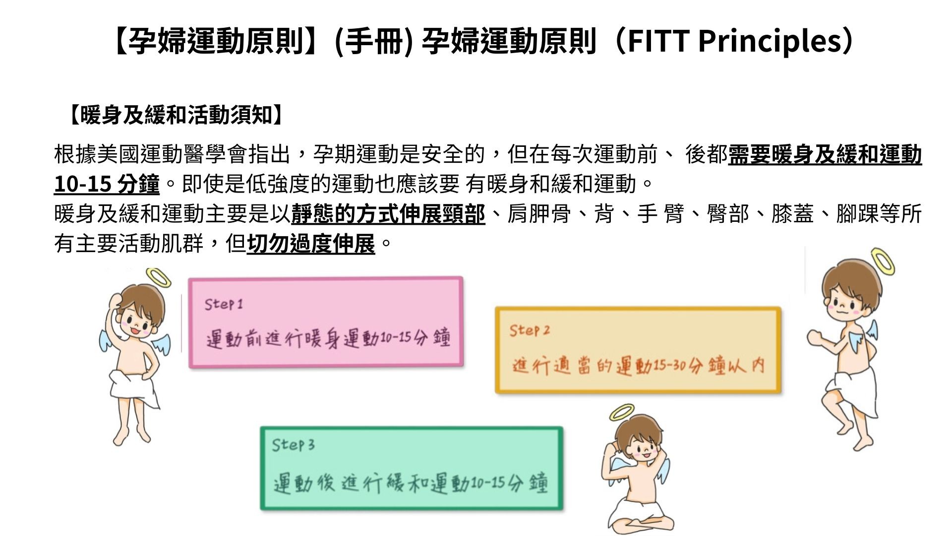 衛教資料圖片