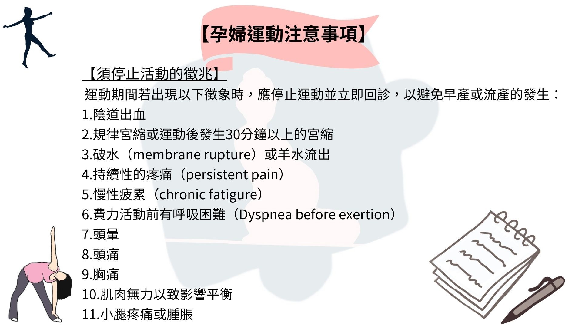 衛教資料圖片