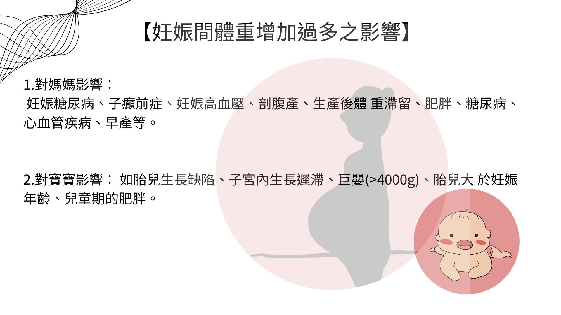 衛教資料圖片